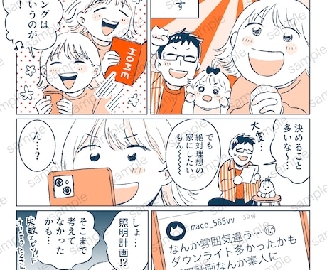 豊かな表情・思い伝わる漫画イラスト描きます (広告漫画、個人利用に。ご要望にしっかりお応えします。) イメージ2