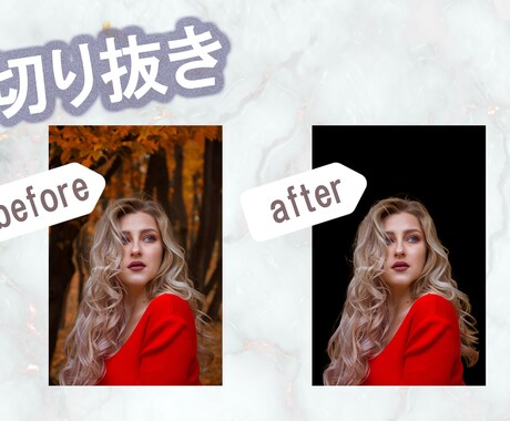 写真の加工（切り抜き・合成・補正等）何でも承ります 「商品写真」や、「お気に入りの写真」の加工や補正を♪ イメージ2