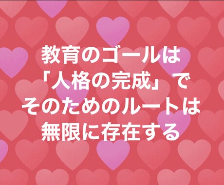 不登校経験有の元教員がお悩みをたっぷりと聞きます 元不登校教師だからこそ分かる不登校特有の悩みに寄り添います。 イメージ1