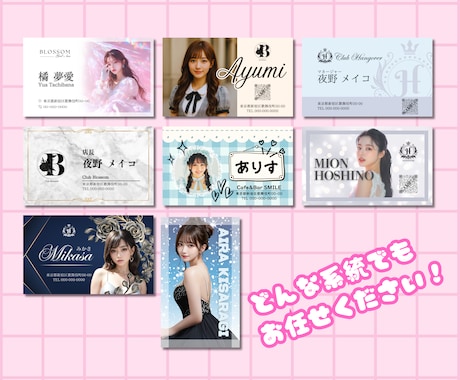 完全オーダーメイドで女の子向けの名刺デザインします 宣材写真もOK！今どきのかわいい魅せる名刺つくります！ イメージ2