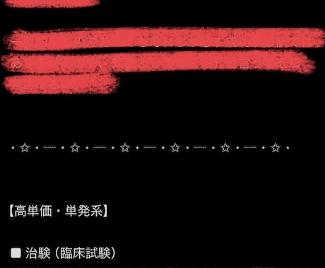 稼げる副業を約100個ほど教えます 【令和版・最新作】メリットデメリットも含めて紹介。 イメージ2