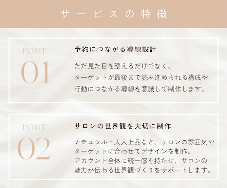 1投稿1000円｜女性向けフィード投稿を作成します 完全オリジナルのおしゃれなデザイン｜世界観を整え予約に繋げる イメージ2