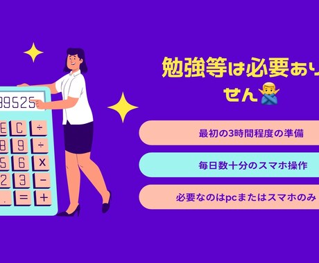 簡単⭕️コピペで半自動化の副業教えます 副業初心者必見のコンテンツを販売します！ イメージ2