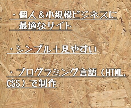 プログラミングでオリジナルWEBサイト作ります 「個人」&「個人事業主」向けのデザインサイト イメージ2