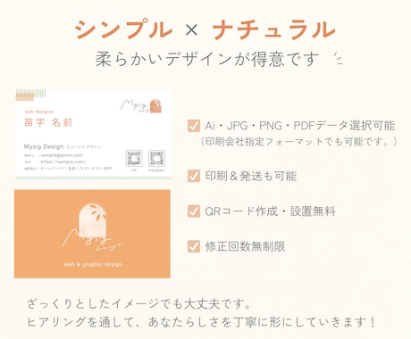 ナチュラルで優しいあなたらしい名刺・カード作ります 修正は無制限！あなただけのオリジナルカードをお作りいたします イメージ2