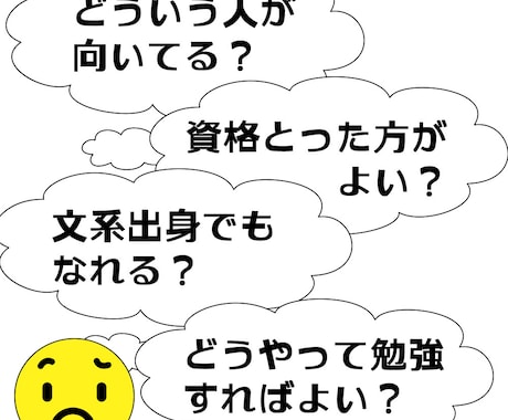 これからプログラマーを目指したい方の相談にのります 文系出身、元医療事務から未経験転職成功した私の体験談話します イメージ2