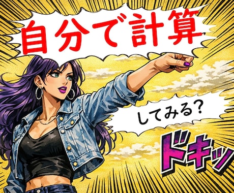 自分で計算！Excelライフプランソフト提供します 思い通りのシミュレーションで、あなたもFIRE達成目前！！ イメージ1