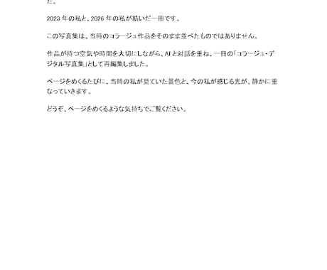 あたの一歩、応援します 【就職支援歴15年】×【メンタルヘルス当事者】 イメージ2