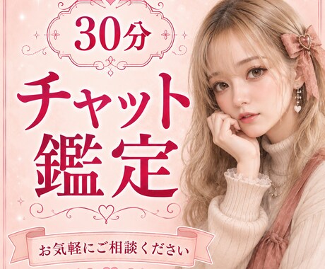 数秘術×カードで占います 30分チャット鑑定します 30分チャットで、今の恋の流れを鑑定します イメージ1