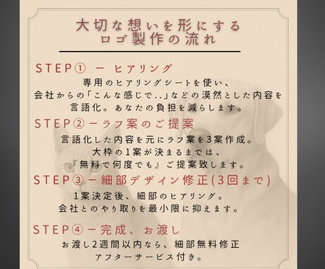 デザインより初対面で信頼されるロゴにします 失敗しないロゴではなく、安心して使い続けられるロゴを一緒に～ イメージ2