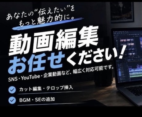YouTubeとショート動画の動画編集承ります イメージ1