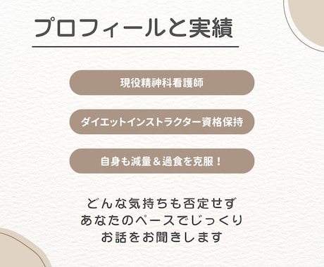 ダイエットや過食悩みに｜精神科看護師がお話聴きます ダイエットや過食の辛い気持ち…話して心を軽くしませんか？ イメージ2