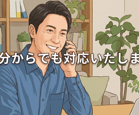 あなたのお話しお伺いします キャリア（人生）のモヤモヤ、お話ししてみませんか？ イメージ1