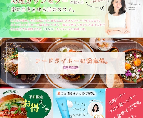 女性向け✳︎綺麗なバナー・アメブロヘッダー作ります サービス開始記念！先着10名様限定価格 イメージ2