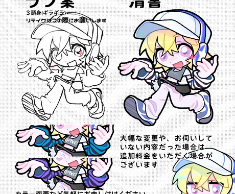 商用利用 高彩度のデフォルメイラスト描きます グッズデータ制作、絵柄寄せ、似顔絵可 ご相談ください！ イメージ2