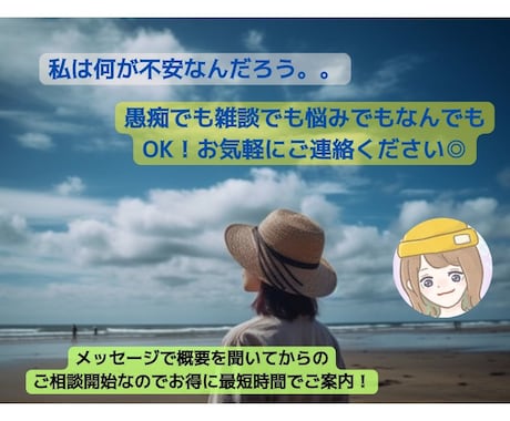 何だかモヤモヤしたお話・愚痴・雑談お聞きします モヤモヤの原因を一緒に考えたり、愚痴・雑談何でもお聞きします イメージ1