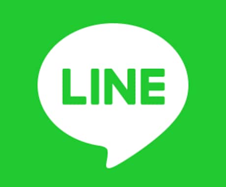 LINE返信相談乗ります LINE返信悩んでる貴方！解決ははすぐ側に！ イメージ1