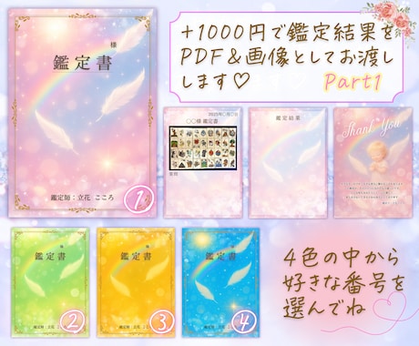 あなたの悩みに霊視×ルノルマンで丁寧に占います 相手の気持ち、恋愛占い、人生悩み、転職、人間関係、複雑恋愛 イメージ2