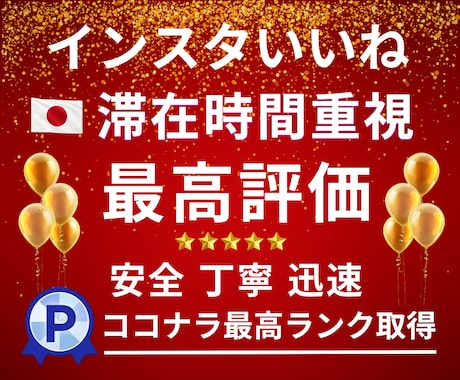 インスタ日本人いいね＆リール再生数を増加させます イメージ1