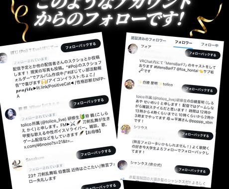 Xの日本人フォロワーを100人増やします 【出店記念としてお得な限定価格でご提供中（20名まで）】 イメージ2