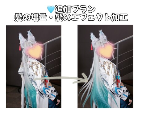 現役レイヤーが写真のレタッチ・加工をお受けします 有料の画像編集アプリで加工します イメージ2