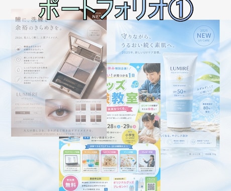 プロが売れるポスター制作します 見た瞬間に伝わるデザインで反応UP！修正無制限で対応します。 イメージ2