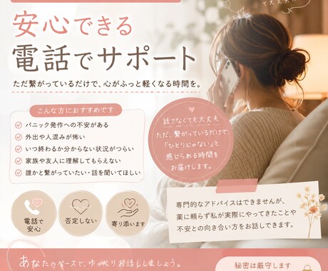 私もパニック障害発症してます 私がついてます。大丈夫、あなたはひとりじゃないです。 イメージ1