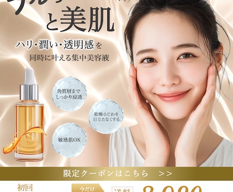 低価格！WEB用広告画像制作します ターゲットに伝わるデザインを。迅速、丁寧に対応いたします。 イメージ2
