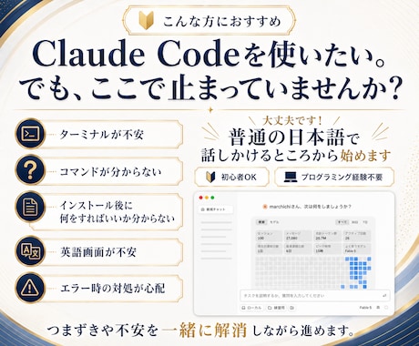 初心者向けClaude Code導入を解説します ターミナル不要でアプリから始める完全入門ガイド イメージ2