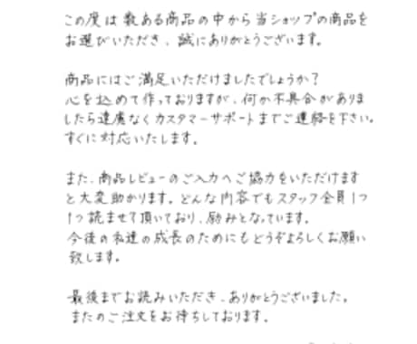 商用DM・販促レターを手書きで印象アップします 手書き×デザインで販促力UP!印刷OK・修正1回無料 イメージ2