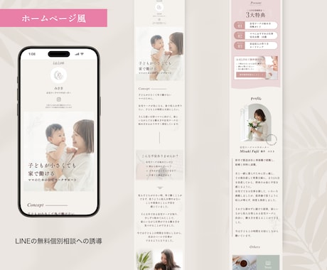 HP風のlit.linkリットリンクを制作します 実績ゼロでも“選ばれる導線”を設計し集客アップ！ イメージ2