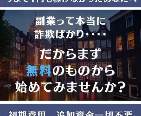 放置型アフィリエイトになります 完コピOK　真似するだけOK　費用0OK　副業初心者さんOK イメージ1