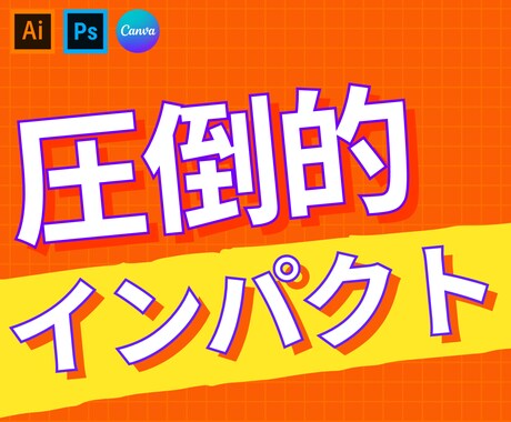 SNSサムネイル・LINEリッチメニュー作ります 視聴率・クリック率が上がるようなものをお届けさせて頂きます！ イメージ1
