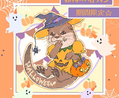ハロウィン限定☆生き物×ハロウィンアイコン描きます 商用可!ペットやお好きな動物をハロウィンと掛け合わせます イメージ2