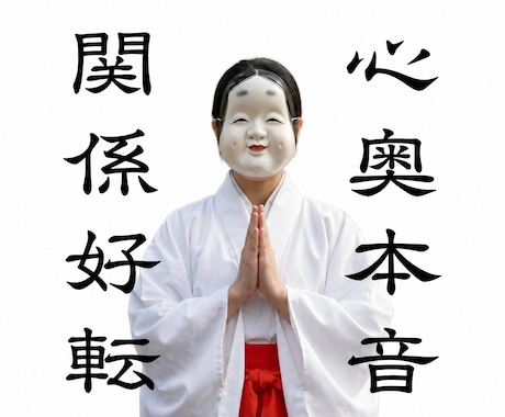 占い迷子の方へ 相手の本音と停滞の業層を視抜きます 復縁、片思い、複雑愛、同性愛｜脈あり？脈なし？2人の未来は？ イメージ1