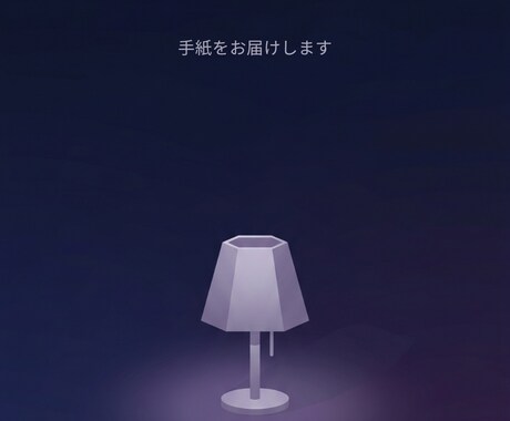 あなたの言葉を受け取り、手紙をお届けします 言葉を交わす、しずかな時間を。 イメージ1