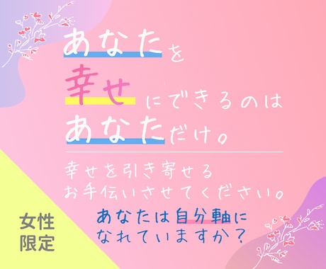 インナーチャイルドを癒して自己肯定感取り戻します HSP繊細さん／生きづらさ／自己否定／他人軸から抜け出そう イメージ1