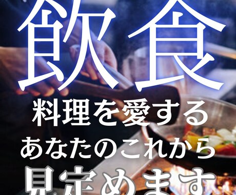 料理人さんのあなたを占います ▶︎料理をする喜びを忘れかけていませんか イメージ1