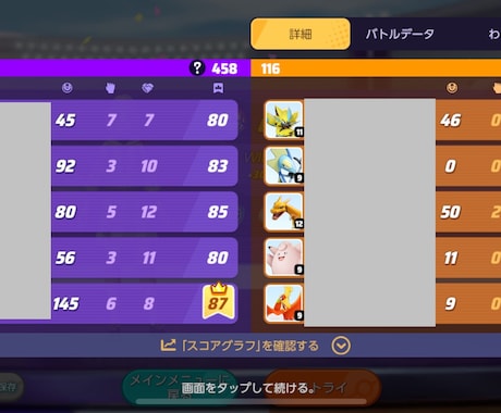 ポケモンユナイト　コーチングとサポタン支援します ランク1600帯ソロの方向け、1ヶ月計12h、1日3h 4万 イメージ2
