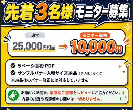 現役マーケター | 広告画像を診断します 指摘で終わらない、改善案とサンプル画像までお渡し イメージ2
