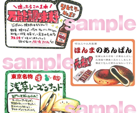 イラストPOP作成します 商用・店舗用POPに☆個人向けメッセージカード等に☆ イメージ2