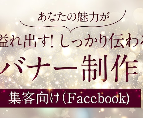 イベントバナーを制作いたします Facebookイベントバナーの制作 イメージ1