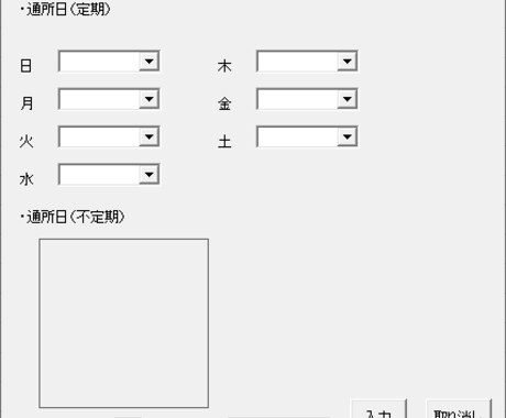 VBAでツールを作ります VBAでフォーム入力画面や内部プログラムを組みます イメージ2