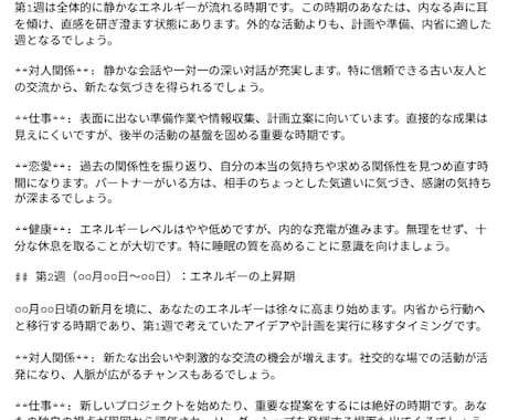 人間関係にお悩みの方へ、相談に乗ります 鑑定コース6種　（1,500円~5,000円） イメージ2