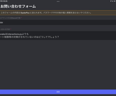 PythonでDiscordBotの開発をします 便利なDiscordBotを運営したいあなたへ イメージ1