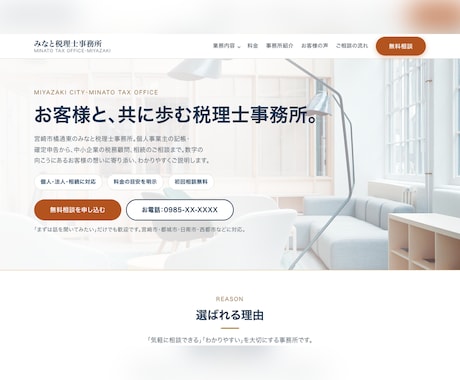 中小企業・店舗のホームページを制作します イメージ1