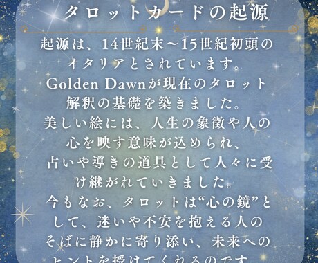 あなたの恋愛の不安を解決します タロットカード・リーディングで望む未来を引き寄せます イメージ2