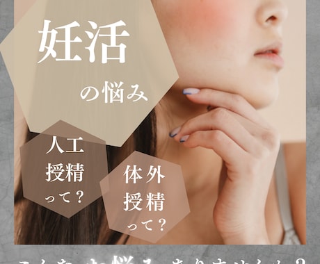 不妊治療専門クリニック現役ナースがお悩み伺います 性のお悩み、妊活の疑問、治療のお悩みなどがある方へ イメージ1