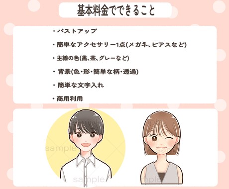 ぱっちりおめめのかわいいアイコン・イラスト描きます SNS、ブログのアイコン、名刺や挿絵に！商用OK♪ イメージ2