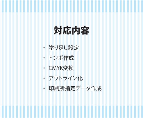 名刺入稿代行（印刷所対応）ます 入稿が不安な方、丸投げOKです イメージ2